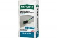 Смесь для пола нивелир 20кг цемент Т-45 Скорлайн Основит(1)