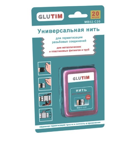 Нить герметик  20м для резьбовых соединений Glutim