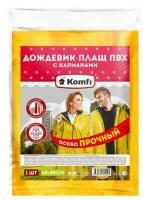 Дождевик плащ ПВХ особопрочный 68х88см желтый Komfi