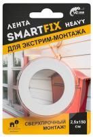 Лента двусторонняя вспененная Экстрим 2,5х150см W-con