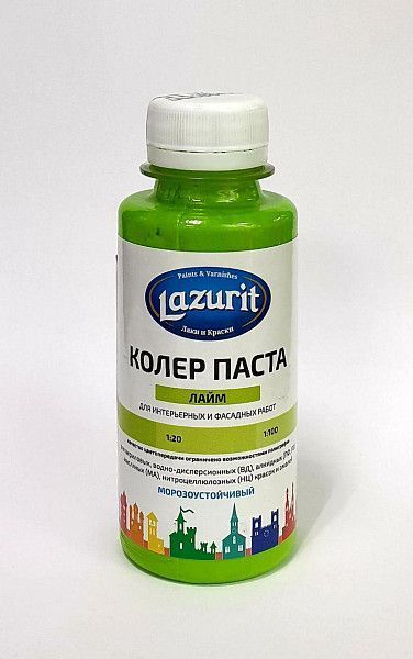 Колер 0,1л, №33 лайм Lazurit