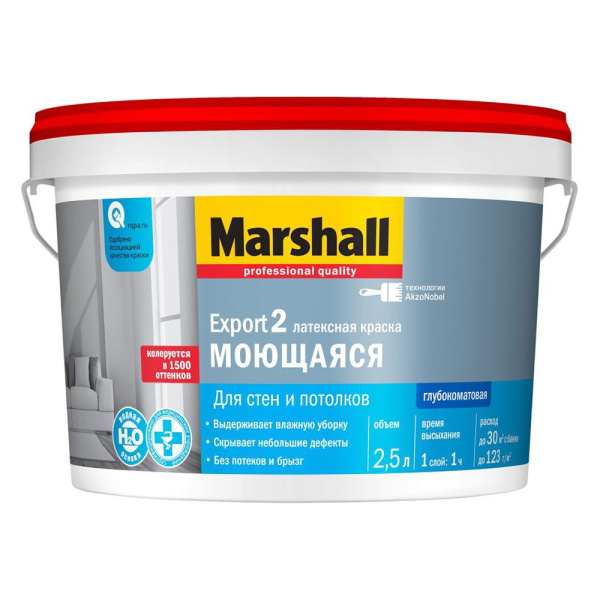 Краска Marshall Export-2 интерьерная  4,5л ВW 5%