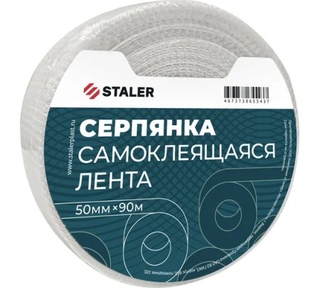 Сетка стеклотканевая самоклеящаяся  50ммх 90м Staler
