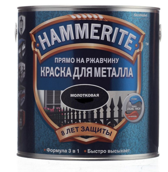 Грунт эмаль молотковая 3в1 серая 0,75л RAL7042 Hammerite*
