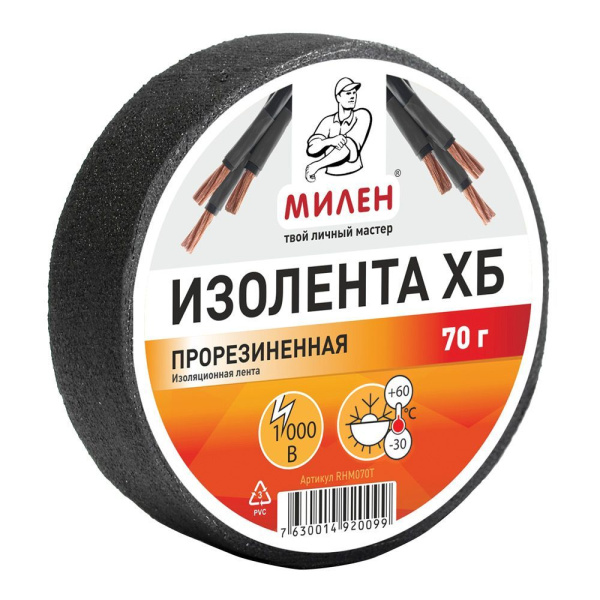 Изолента ХБ  70г прорезиненная Милен