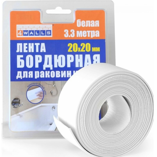 Лента бордюрная 20ммх3,3м 4Walls