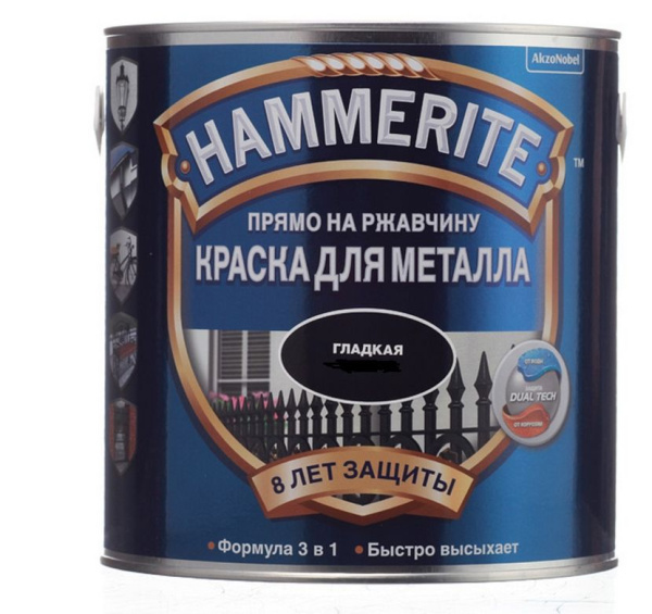 Грунт эмаль по ржавчине 3в1 черная 2,5л RAL9005 глянец Hammerite*